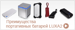 Why choose LUXA2 power banks